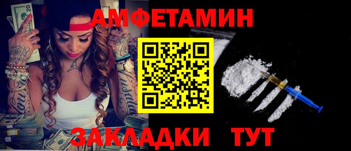 Amphetamine Premium Ковров