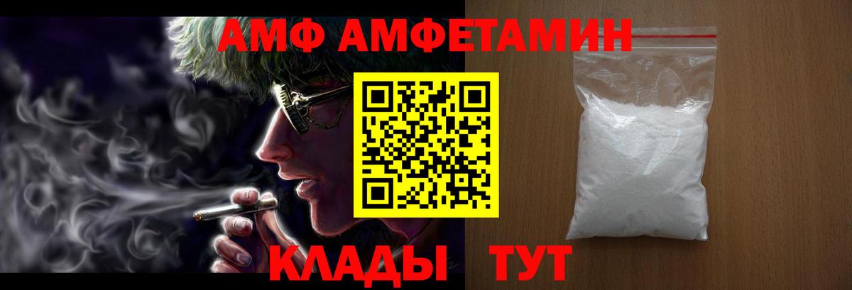 Амфетамин  Amphetamine Розовый  Вход с VPN  Ковров 