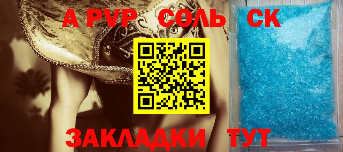 Альфа ПВП СК КРИС  А ПВП Crystall  Вход с VPN  Ковров  А ПВП СК КРИС 