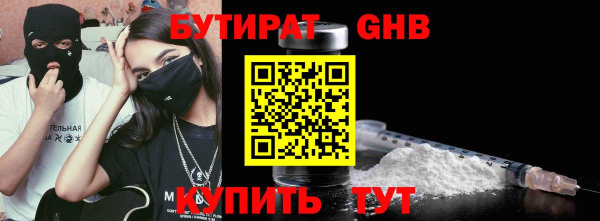 Бутират оксана  БУТИРАТ  Ковров  Вход с VPN 