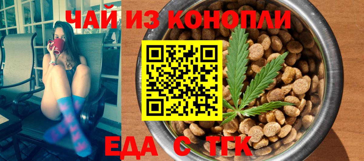 Еда ТГК конопля  Вход с VPN  Ковров 