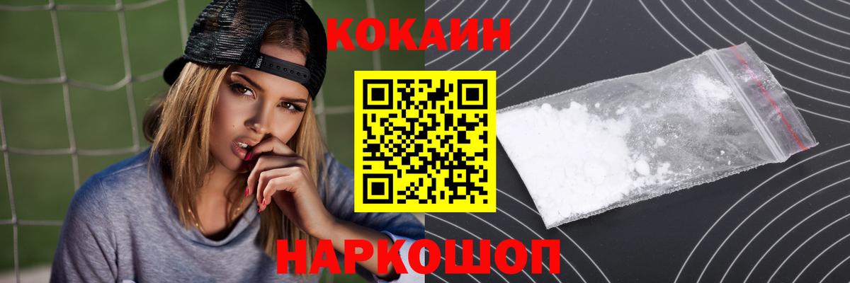КОКАИН Fish Scale Ковров