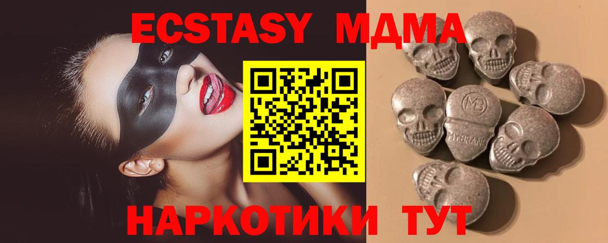 Экстази 99%  Вход с VPN  ЭКСТАЗИ таблы  Ковров 