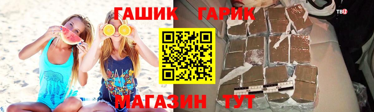 ГАШИШ hashish  Вход с VPN  ГАШИШ VHQ  Ковров 