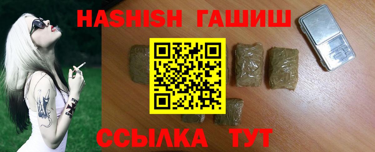 Гашиш Cannabis Ковров