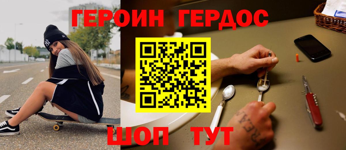 Ковров  Героин VHQ  Вход с VPN 