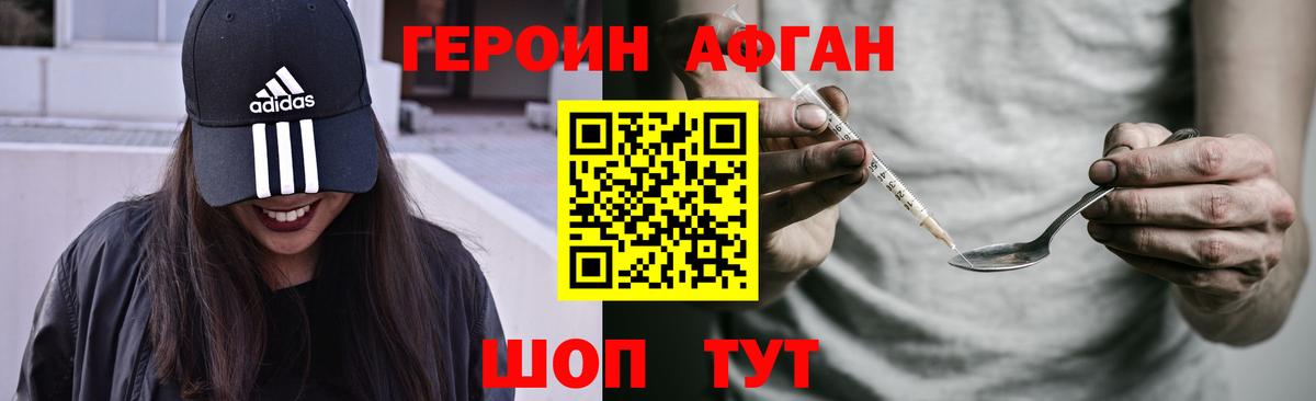 Героин Heroin Ковров