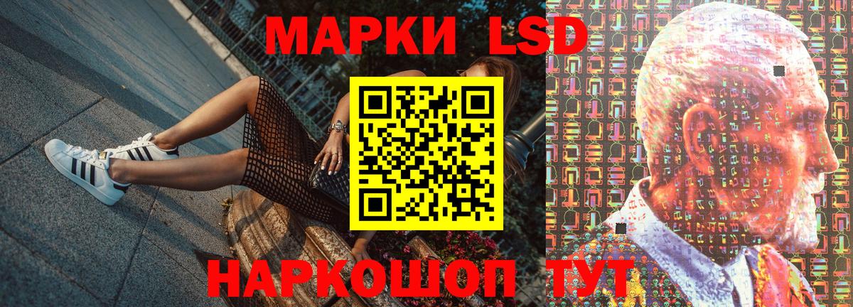 Марки 25I-NBOMe 1,8мг Ковров