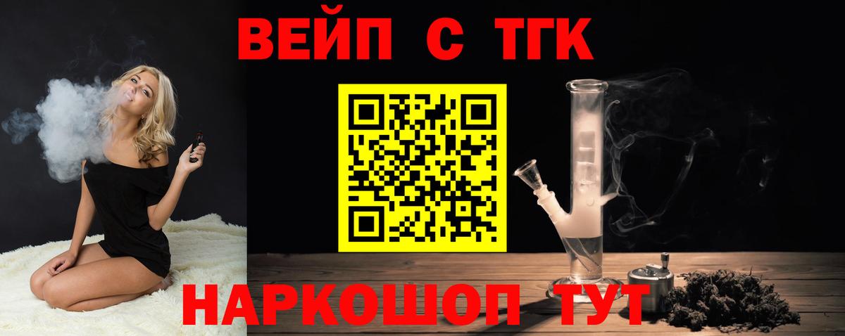 Дистиллят ТГК Wax Ковров